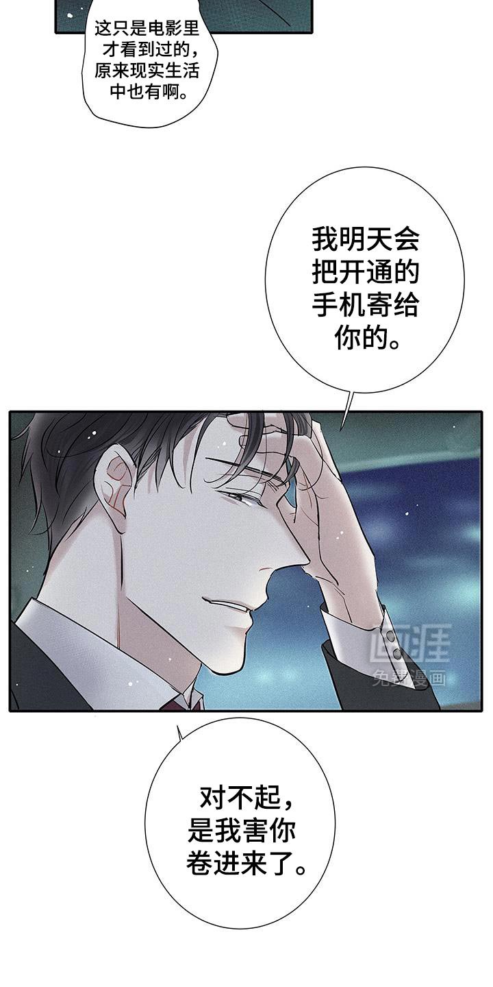 第48章：我很陌生