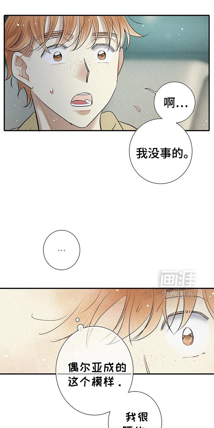 第48章：我很陌生