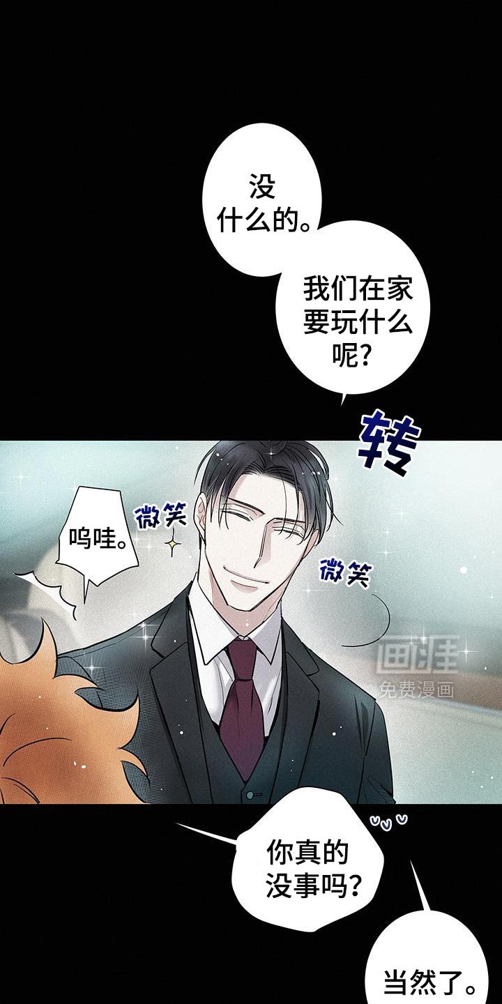 第49章：喜欢的东西
