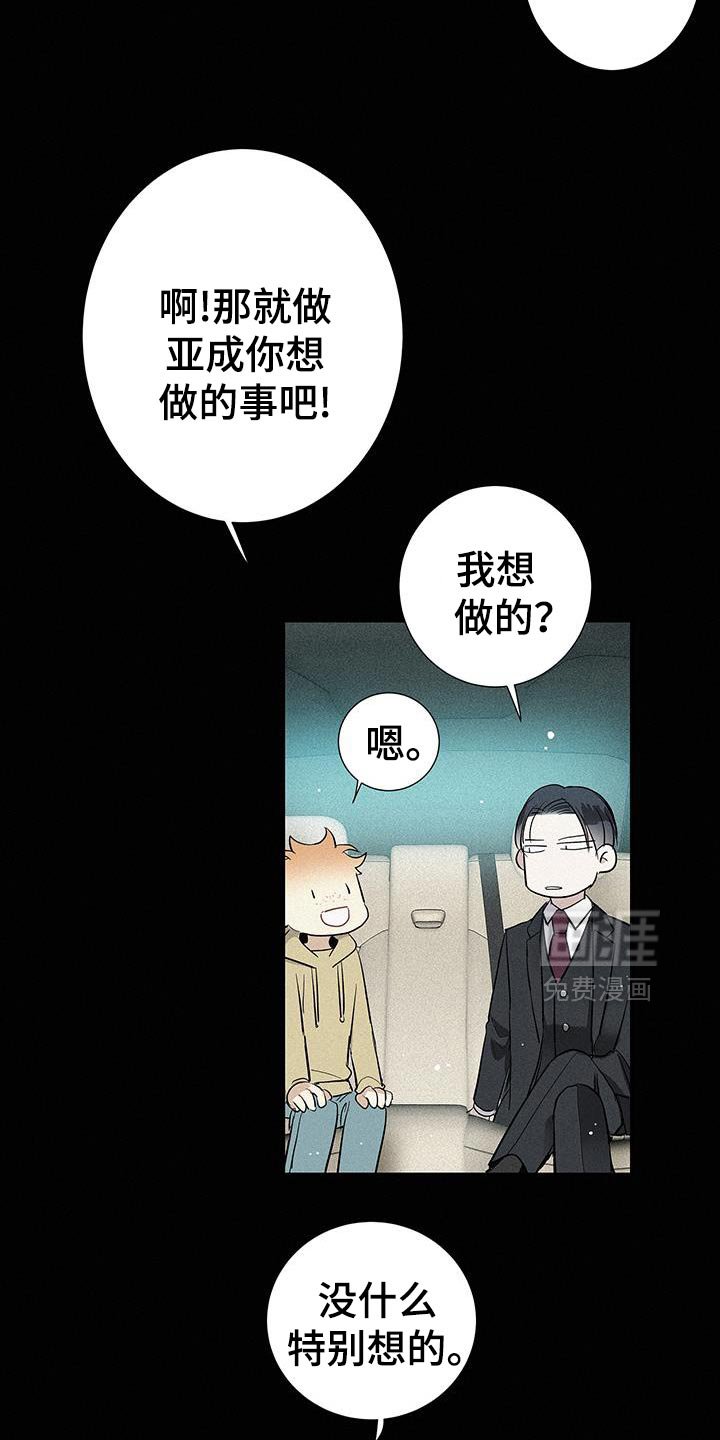 第49章：喜欢的东西