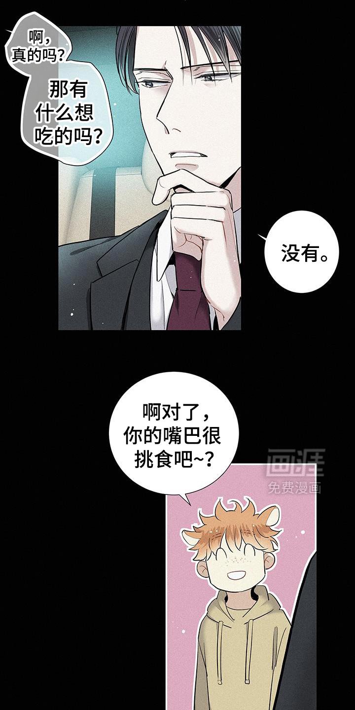第49章：喜欢的东西