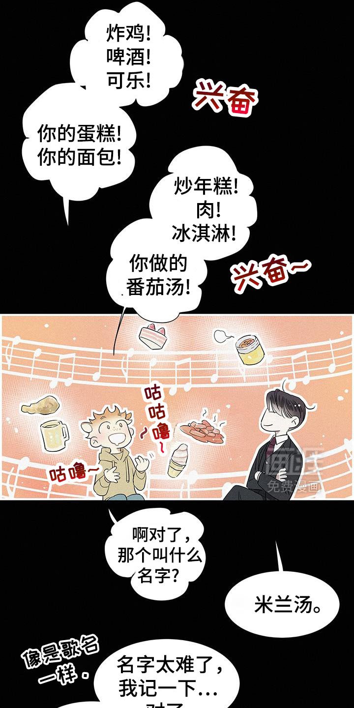 第49章：喜欢的东西