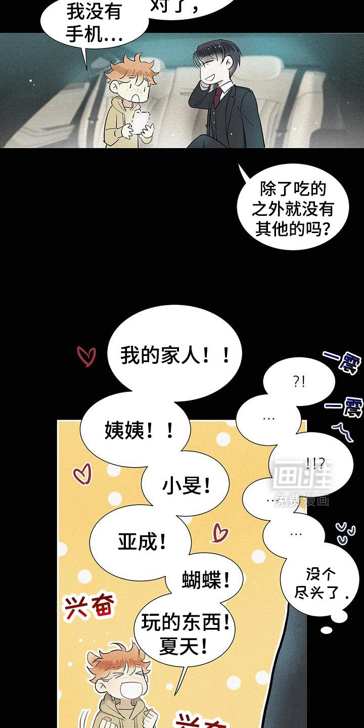 第49章：喜欢的东西