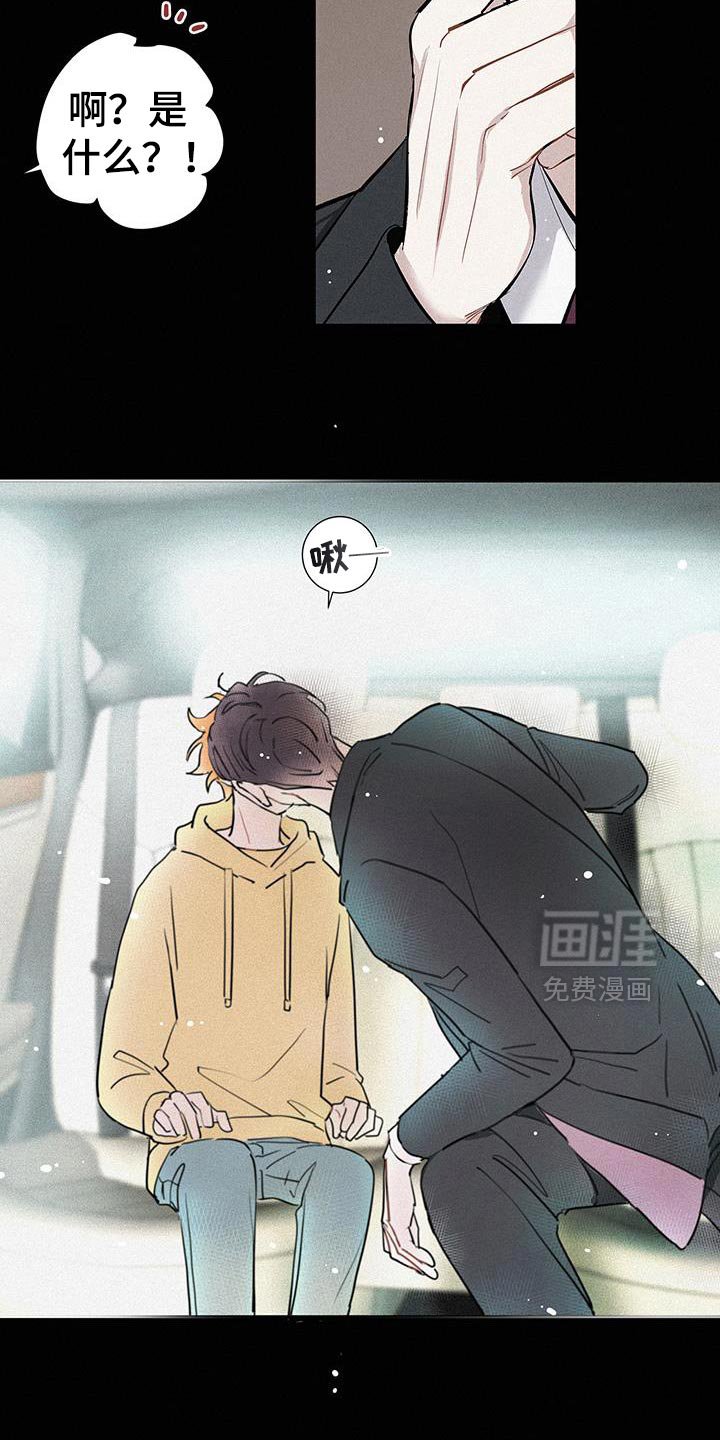 第49章：喜欢的东西