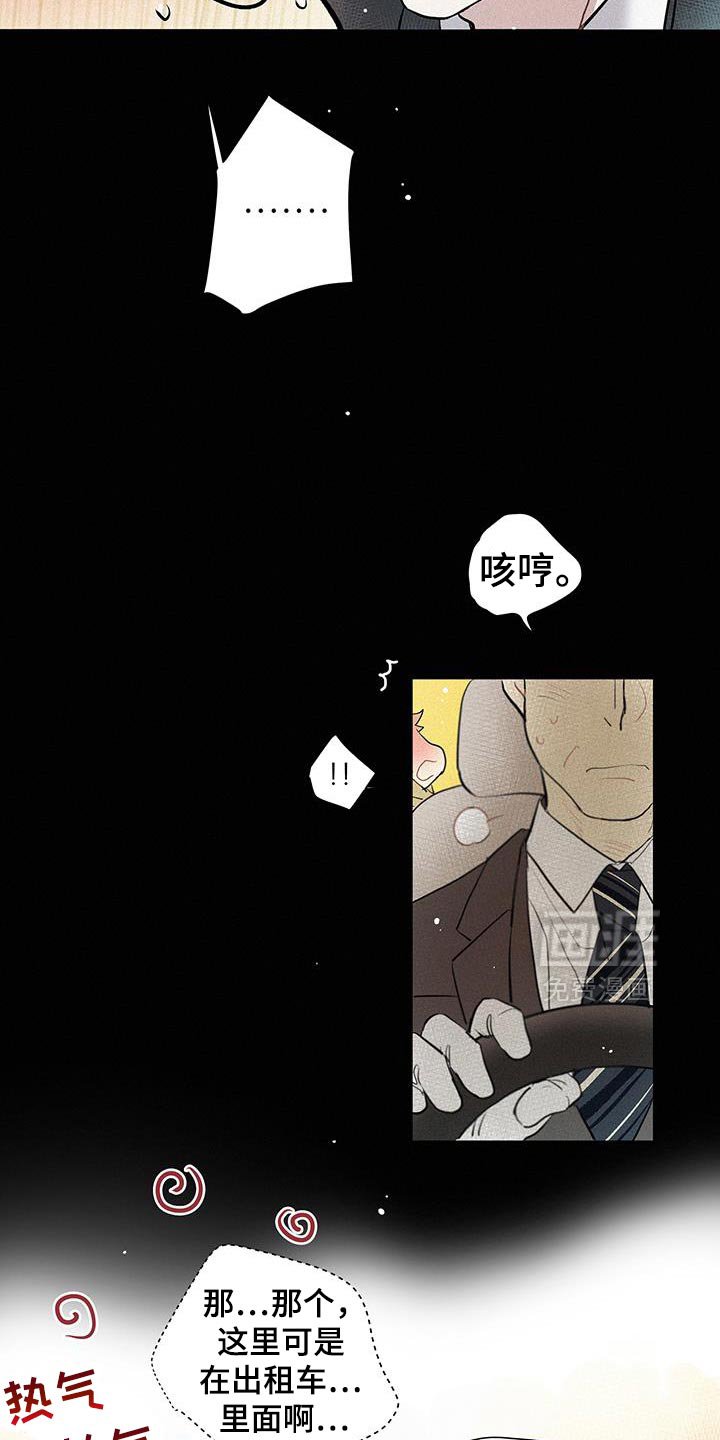 第49章：喜欢的东西
