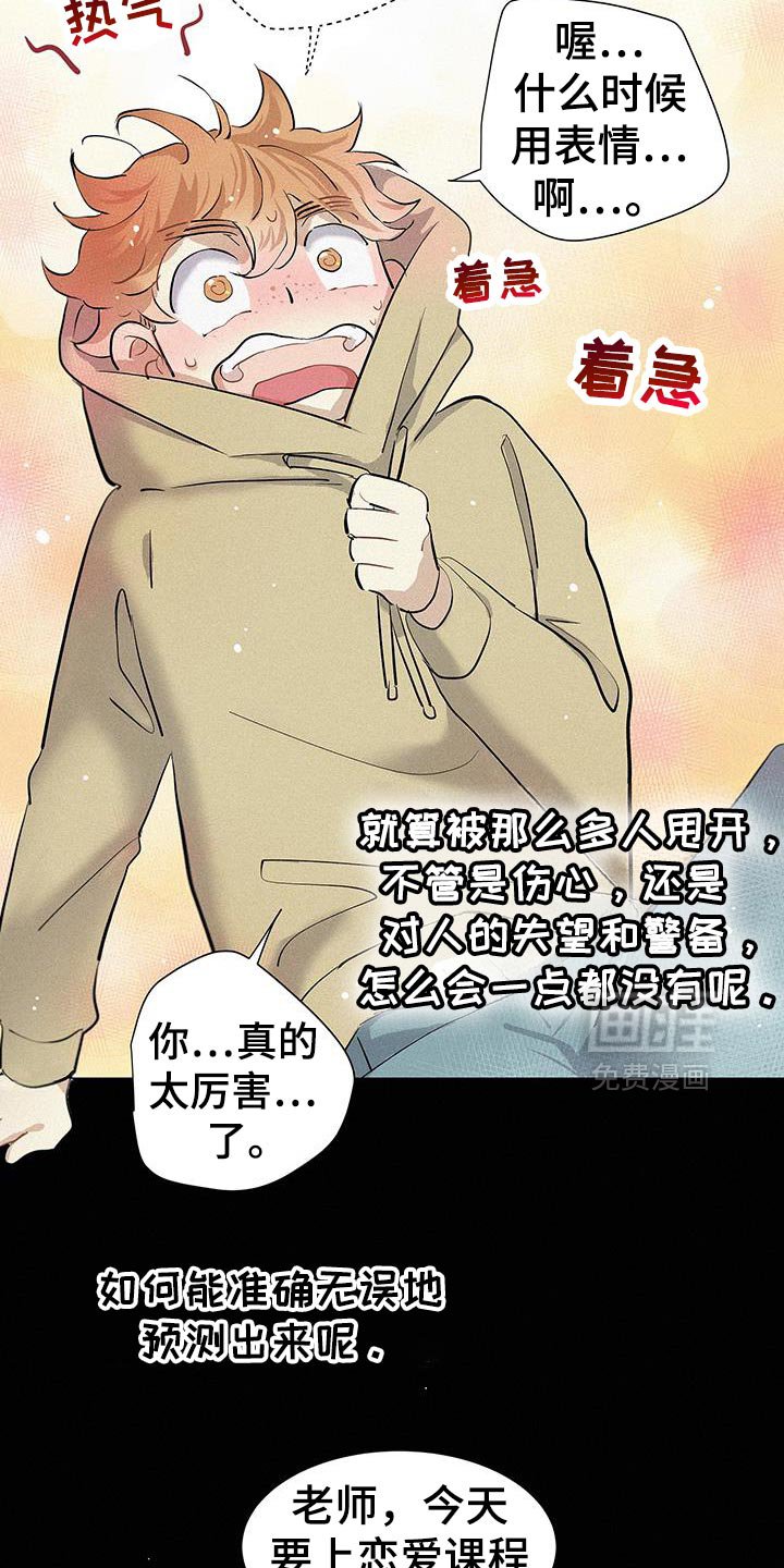 第49章：喜欢的东西