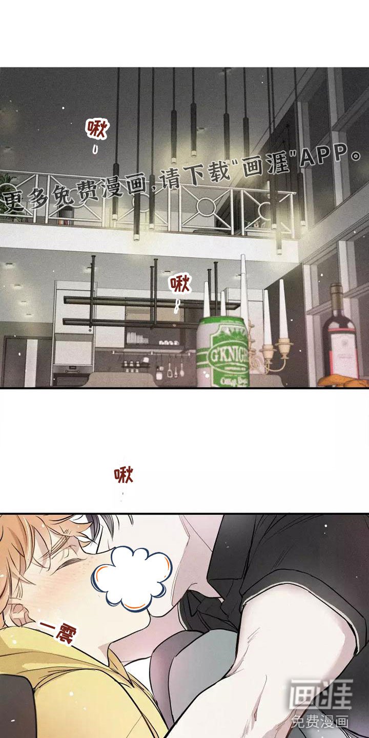 第5章： 初吻