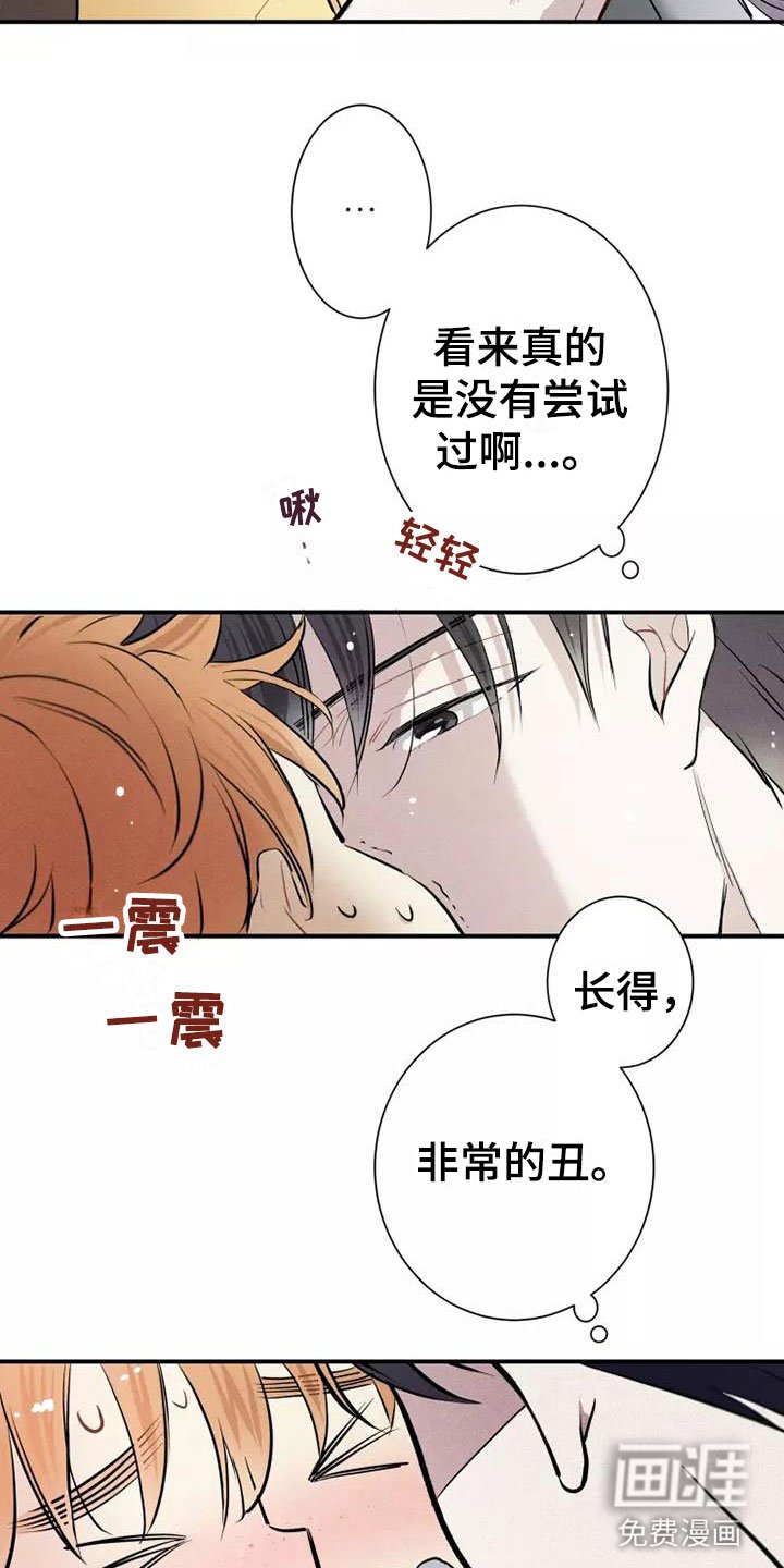 第5章： 初吻