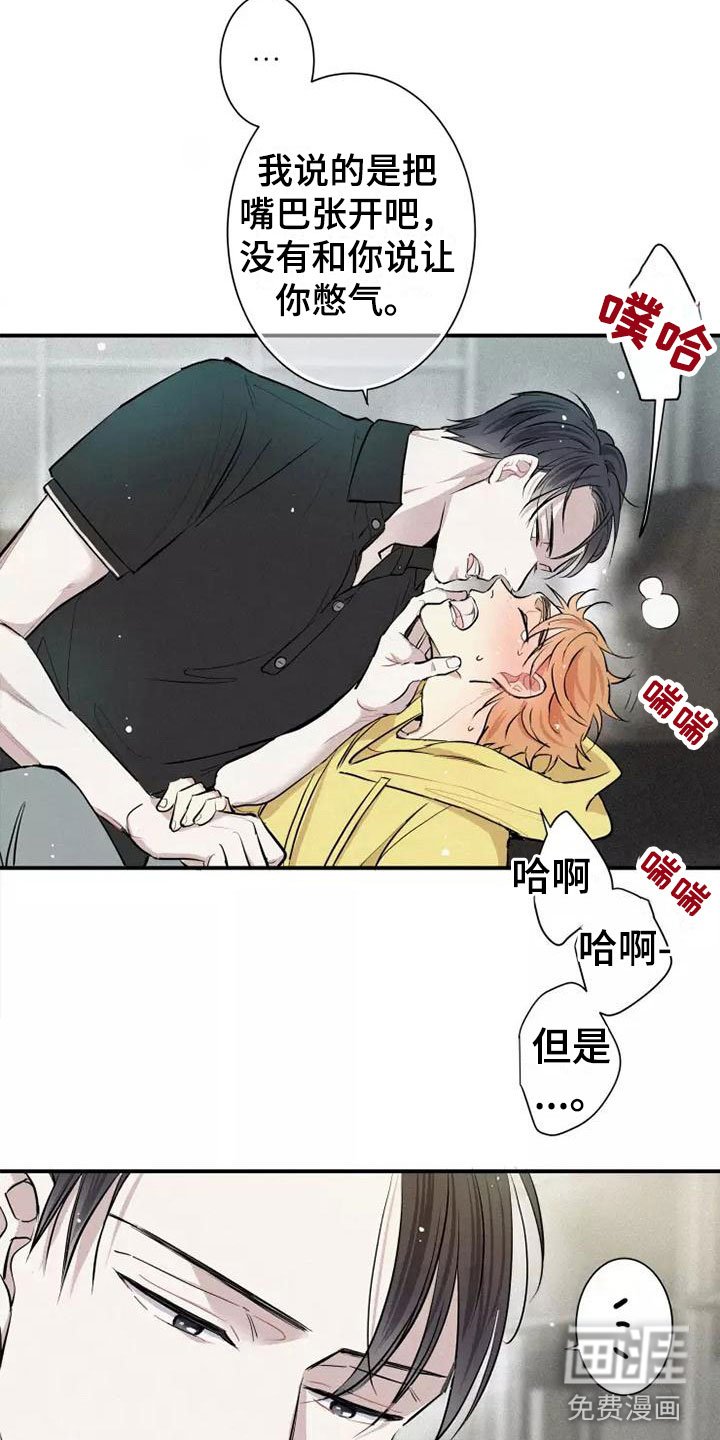 第5章： 初吻