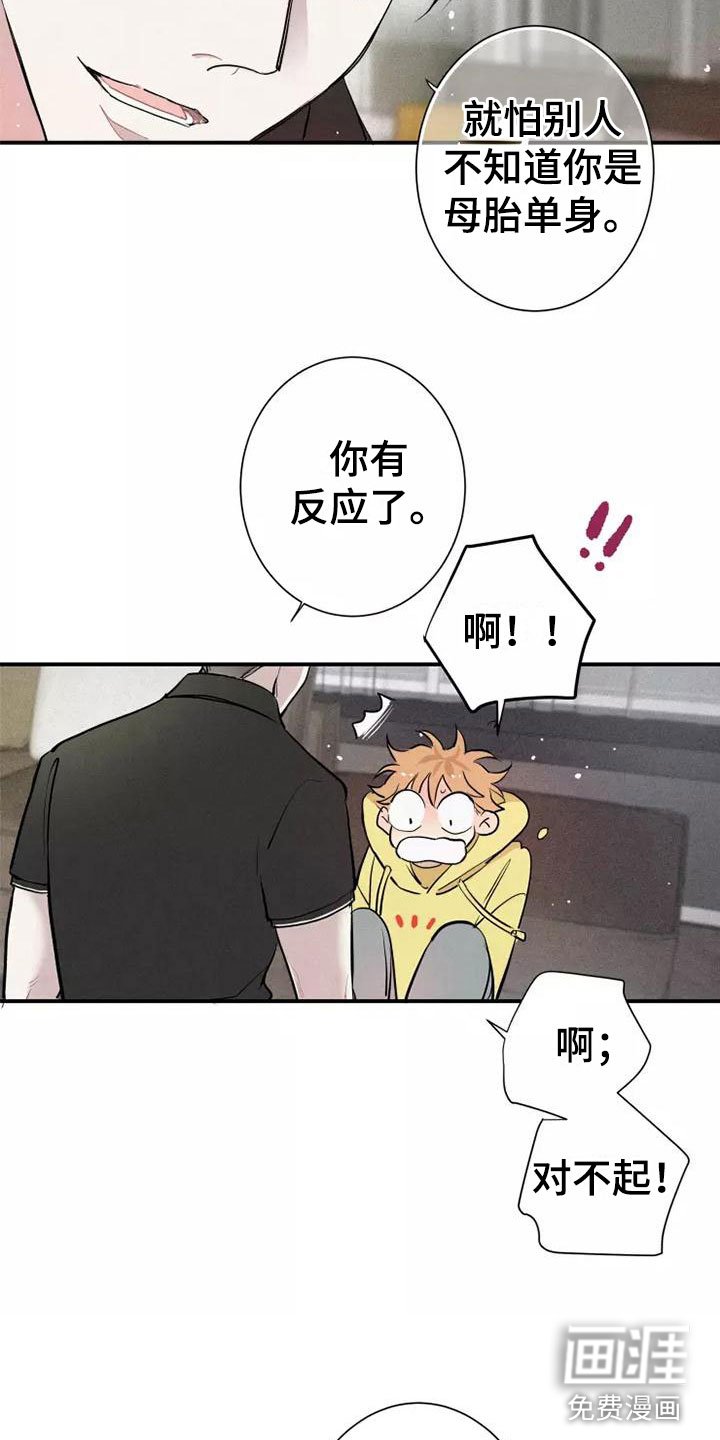 第5章： 初吻