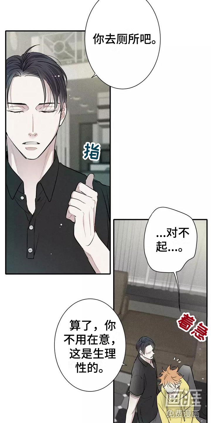 第5章： 初吻