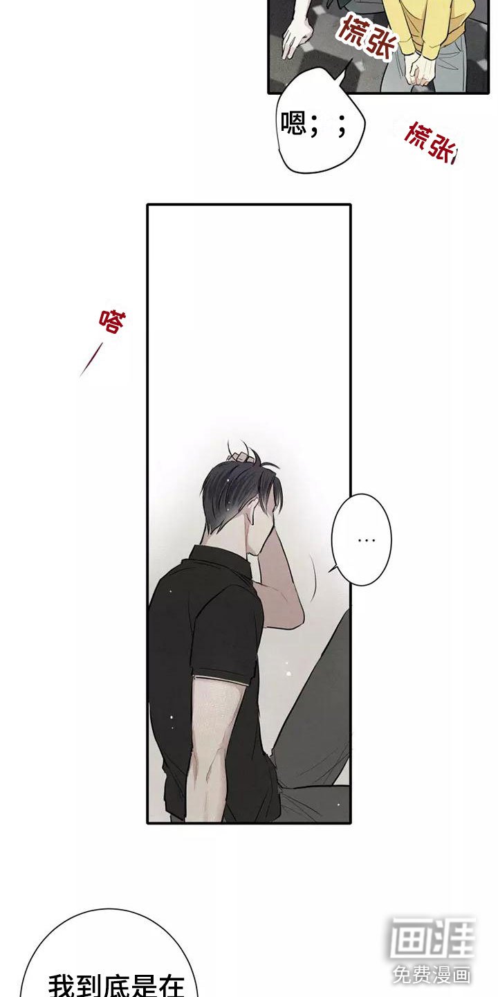 第5章： 初吻
