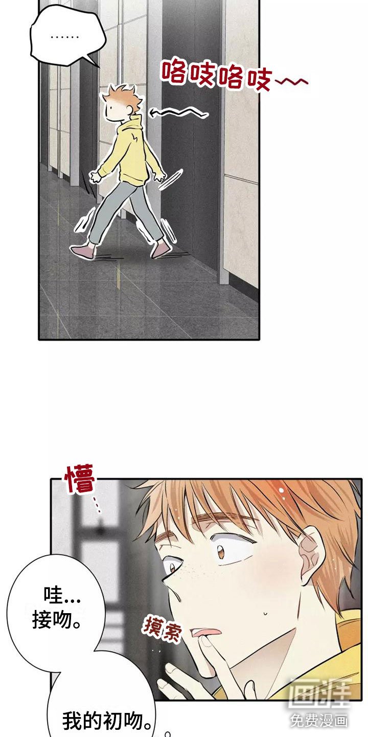 第5章： 初吻