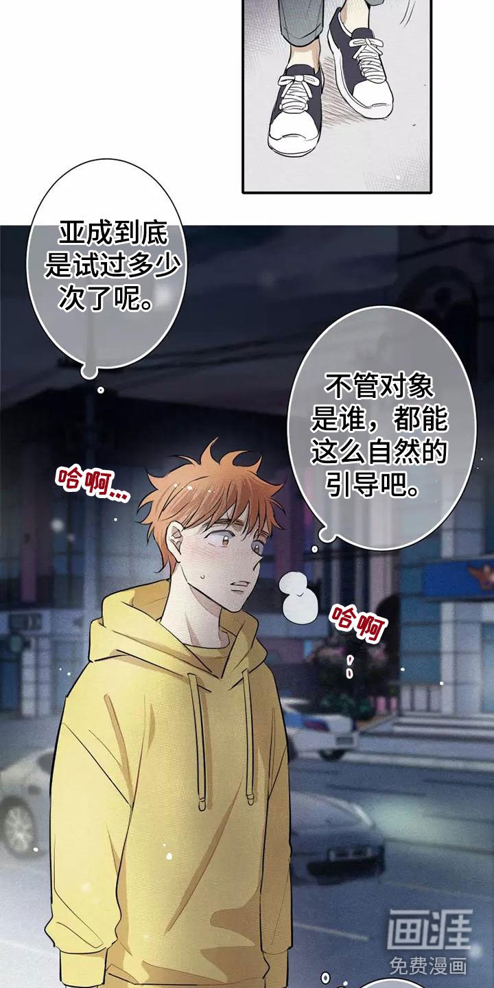 第5章： 初吻