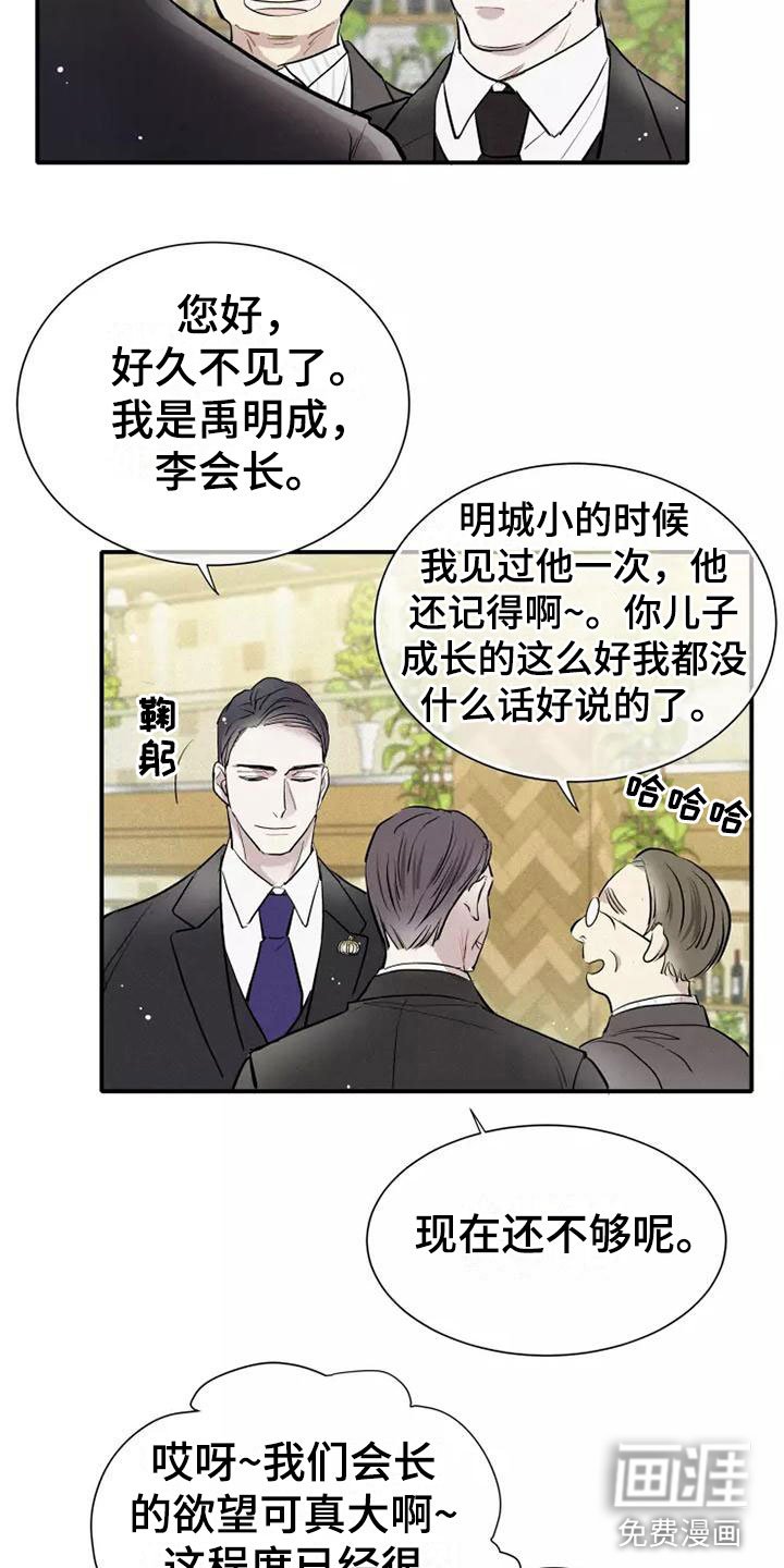 第5章： 初吻