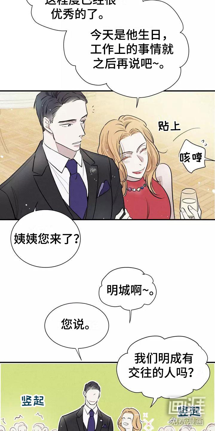 第5章： 初吻