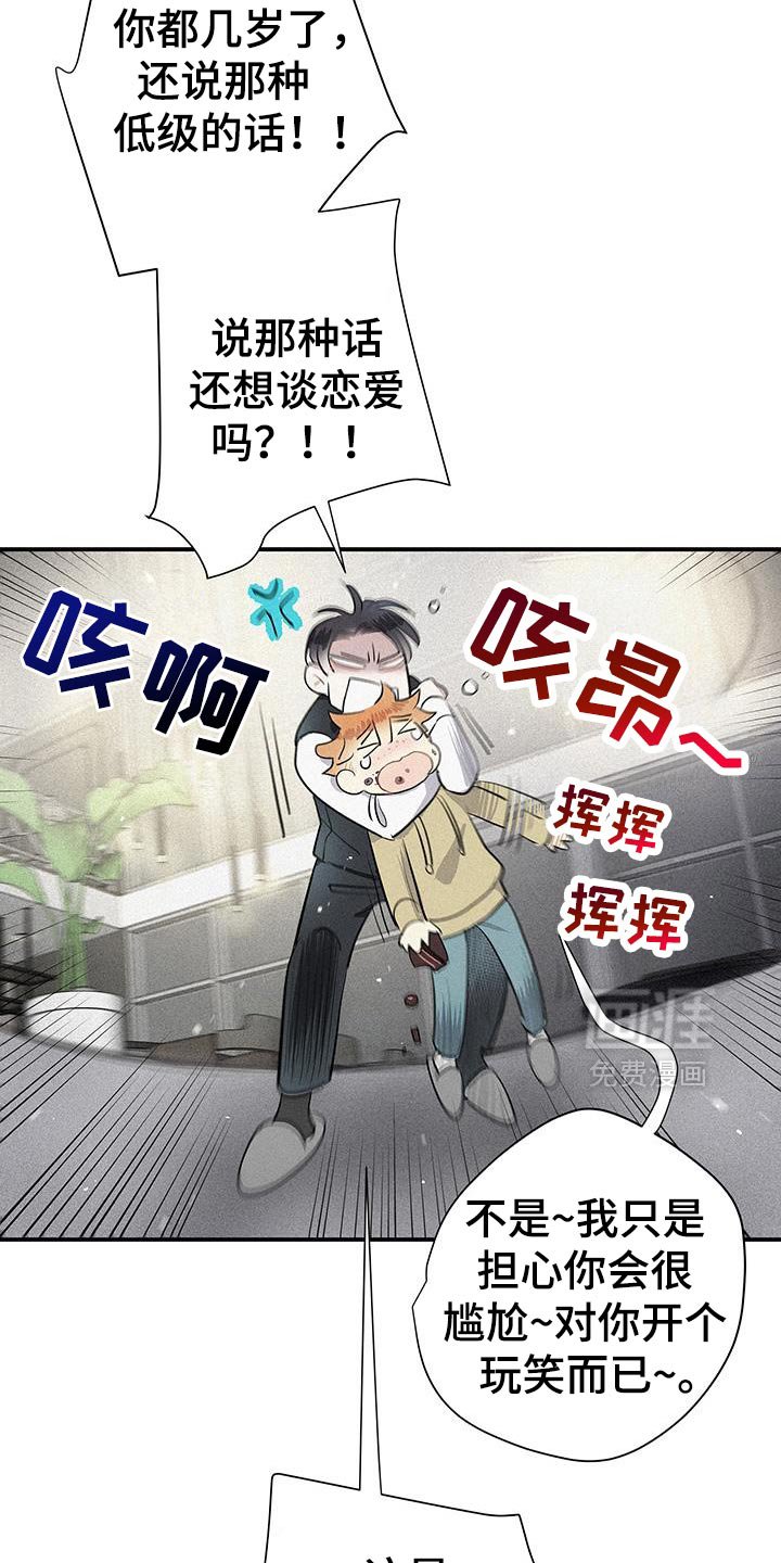 第50章：琐碎的对话