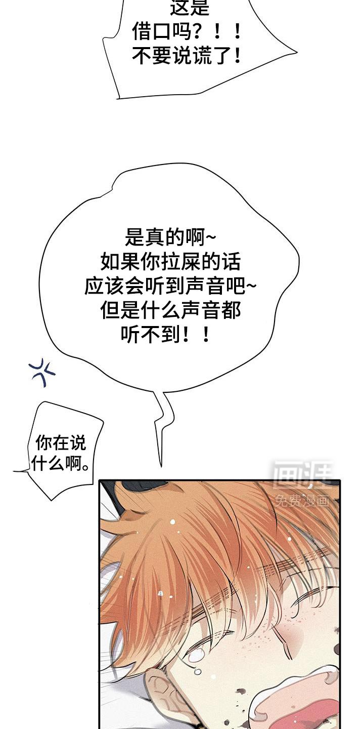 第50章：琐碎的对话