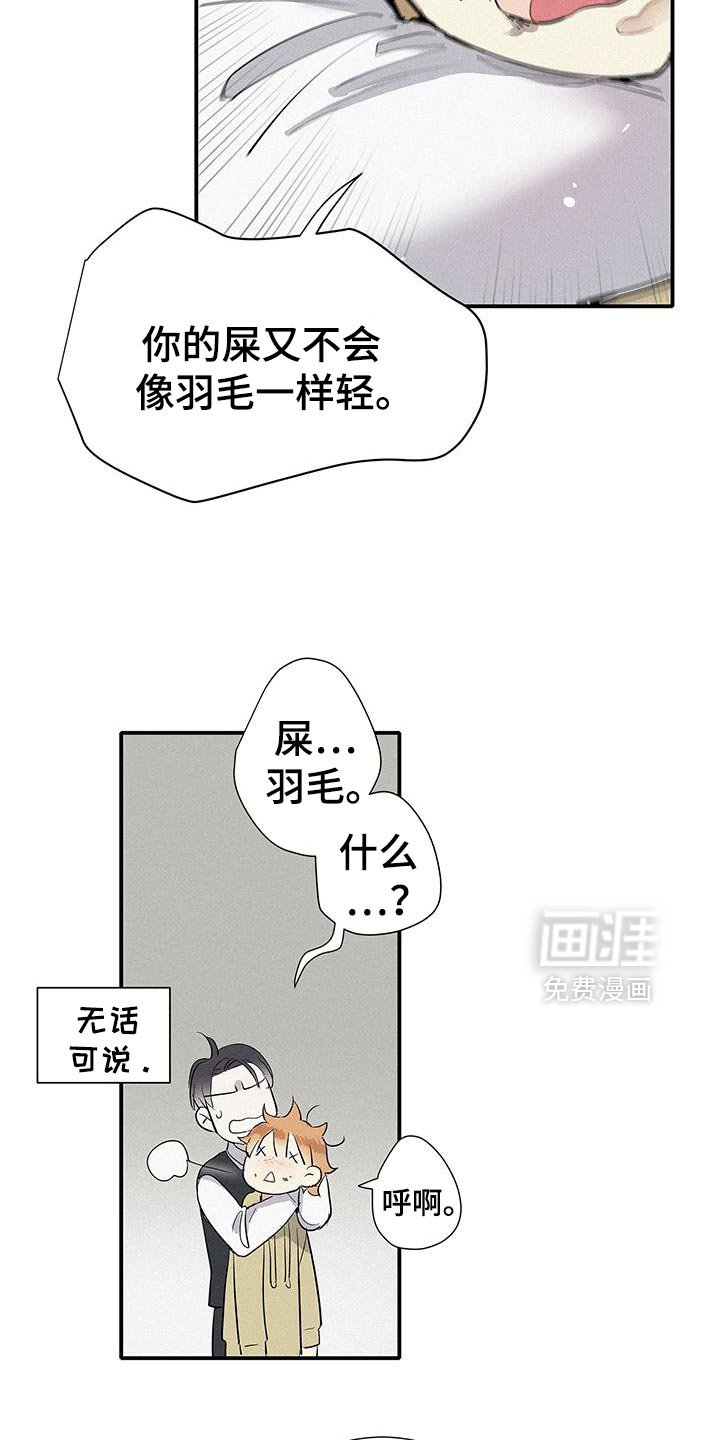 第50章：琐碎的对话