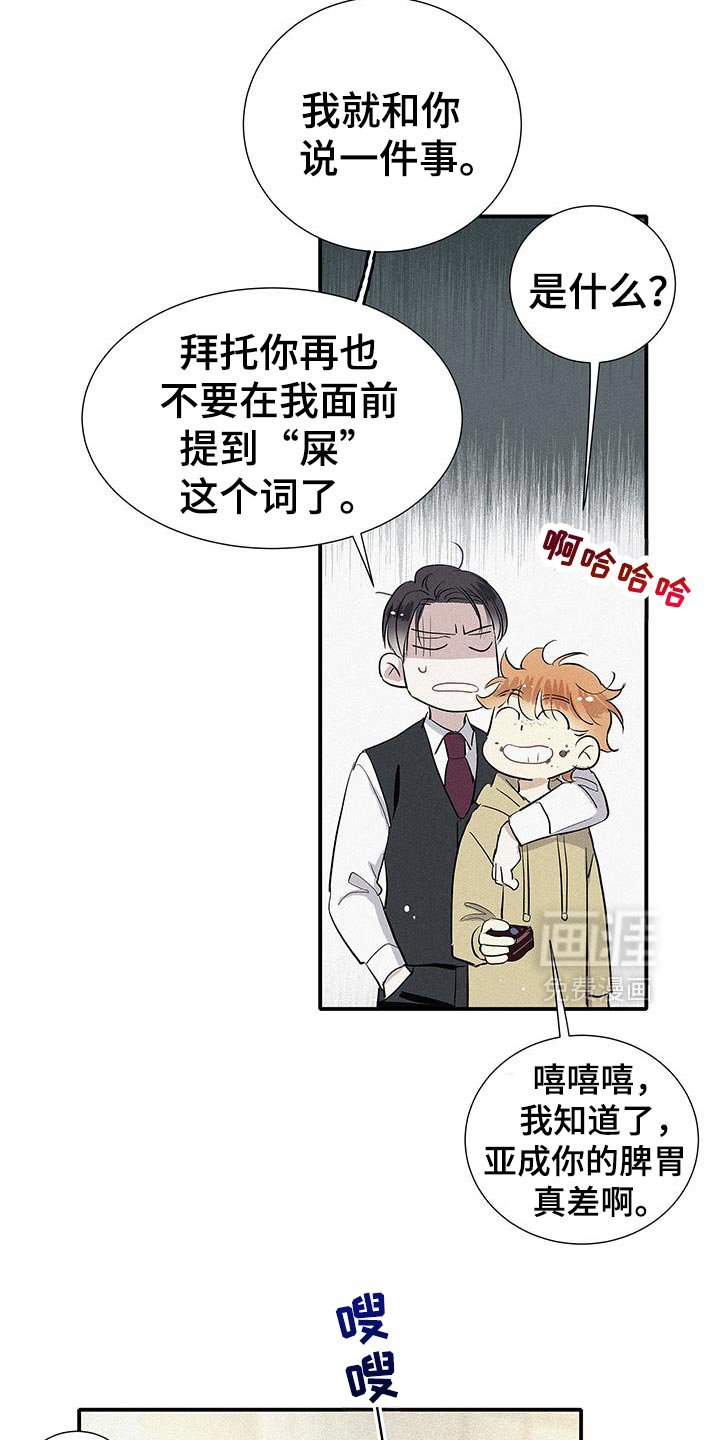 第50章：琐碎的对话