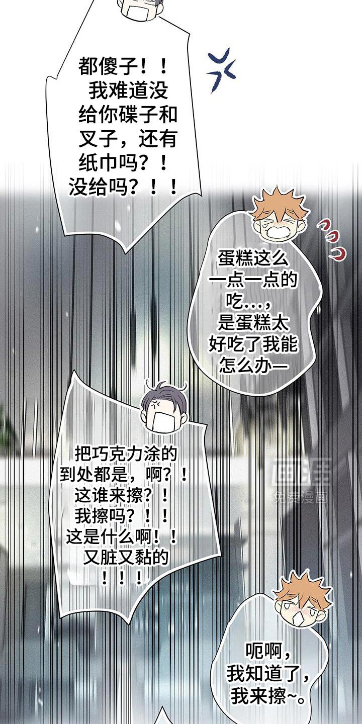 第50章：琐碎的对话