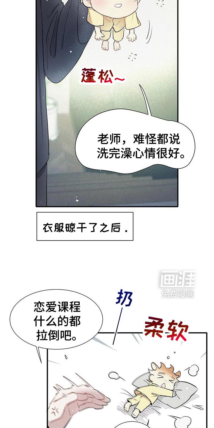 第50章：琐碎的对话