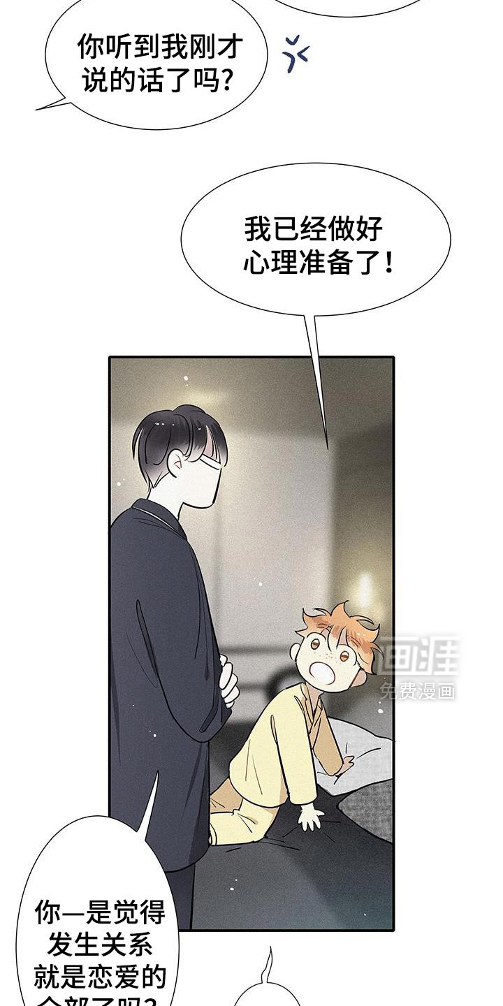 第50章：琐碎的对话