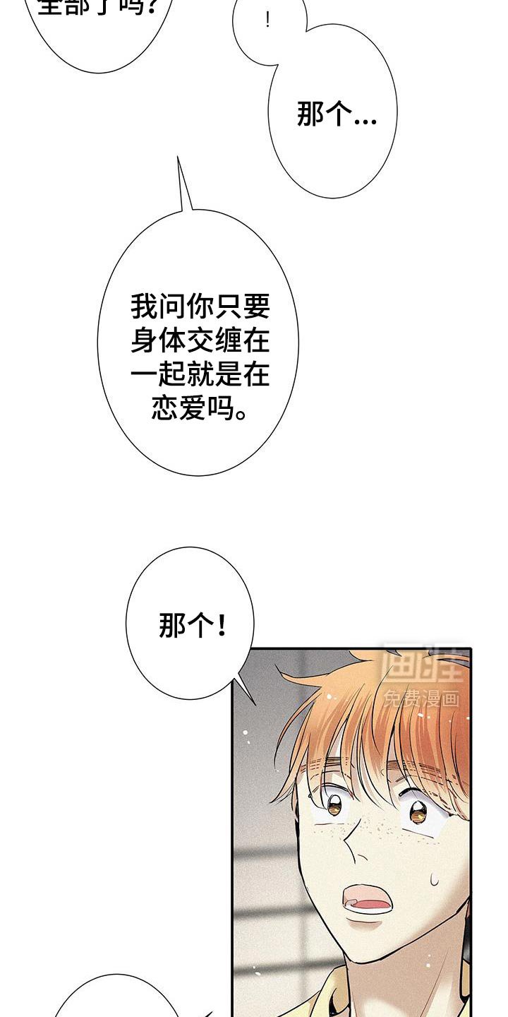 第50章：琐碎的对话