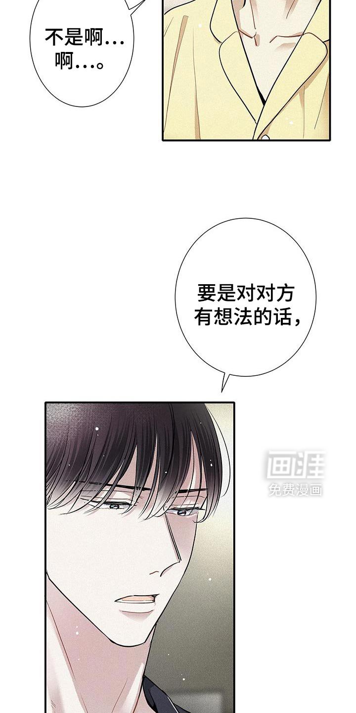 第50章：琐碎的对话