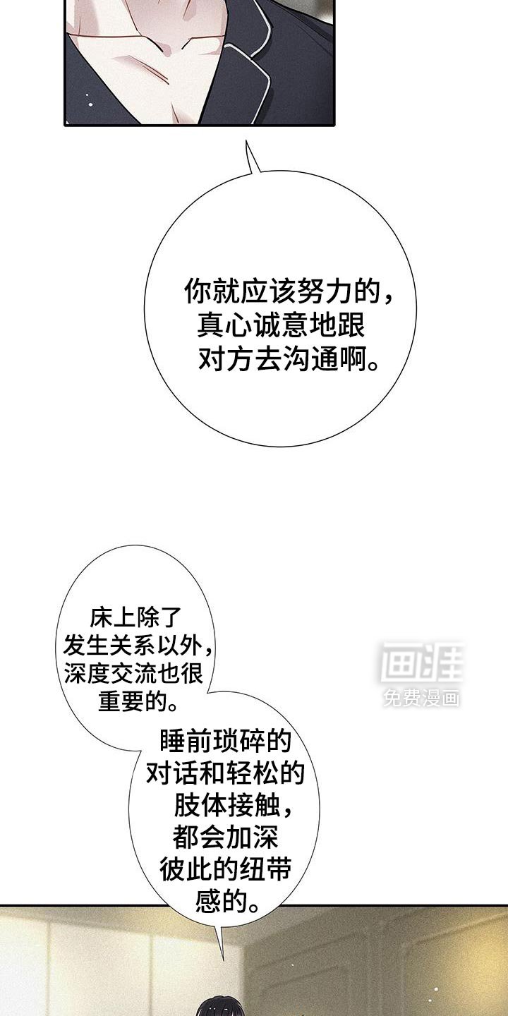 第50章：琐碎的对话