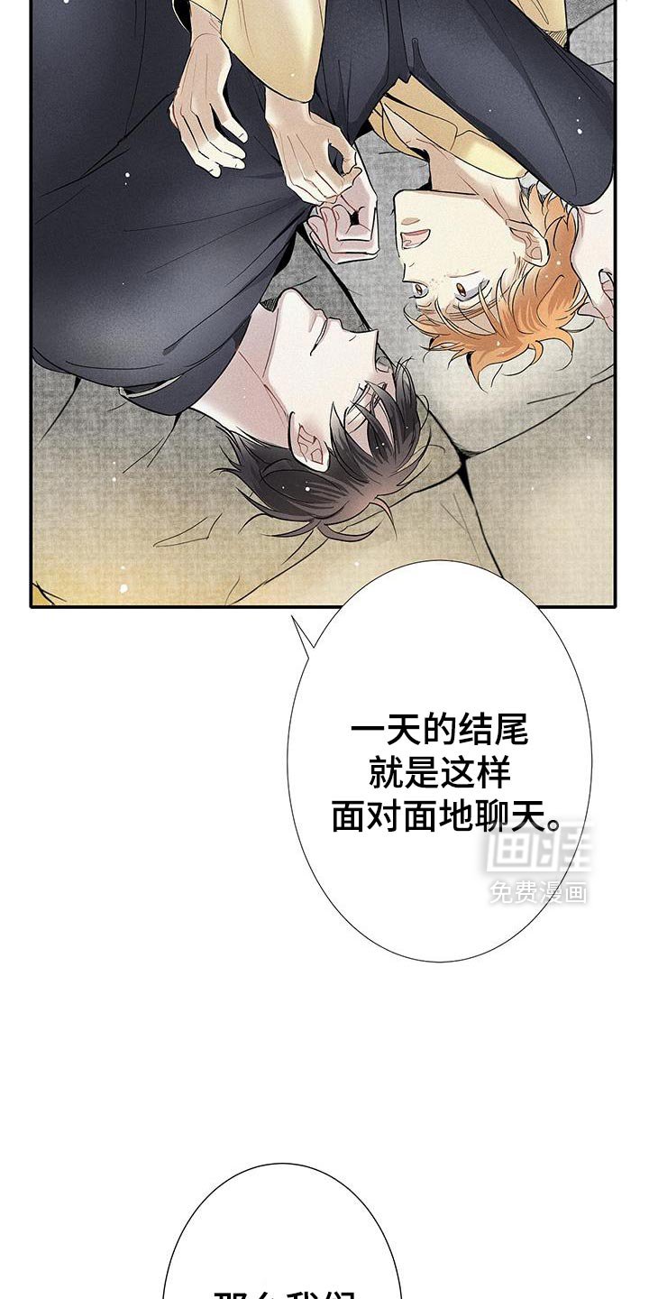 第50章：琐碎的对话