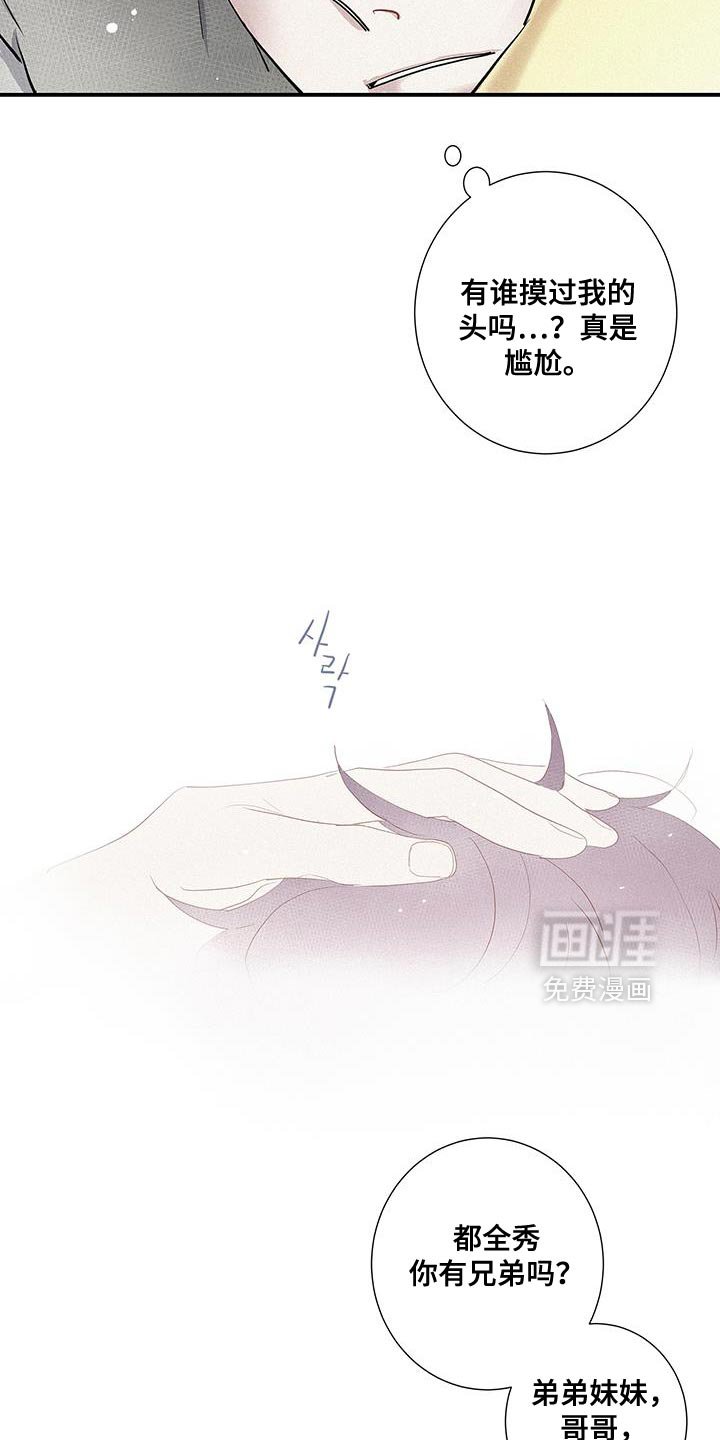 第51章：遗忘那份温暖