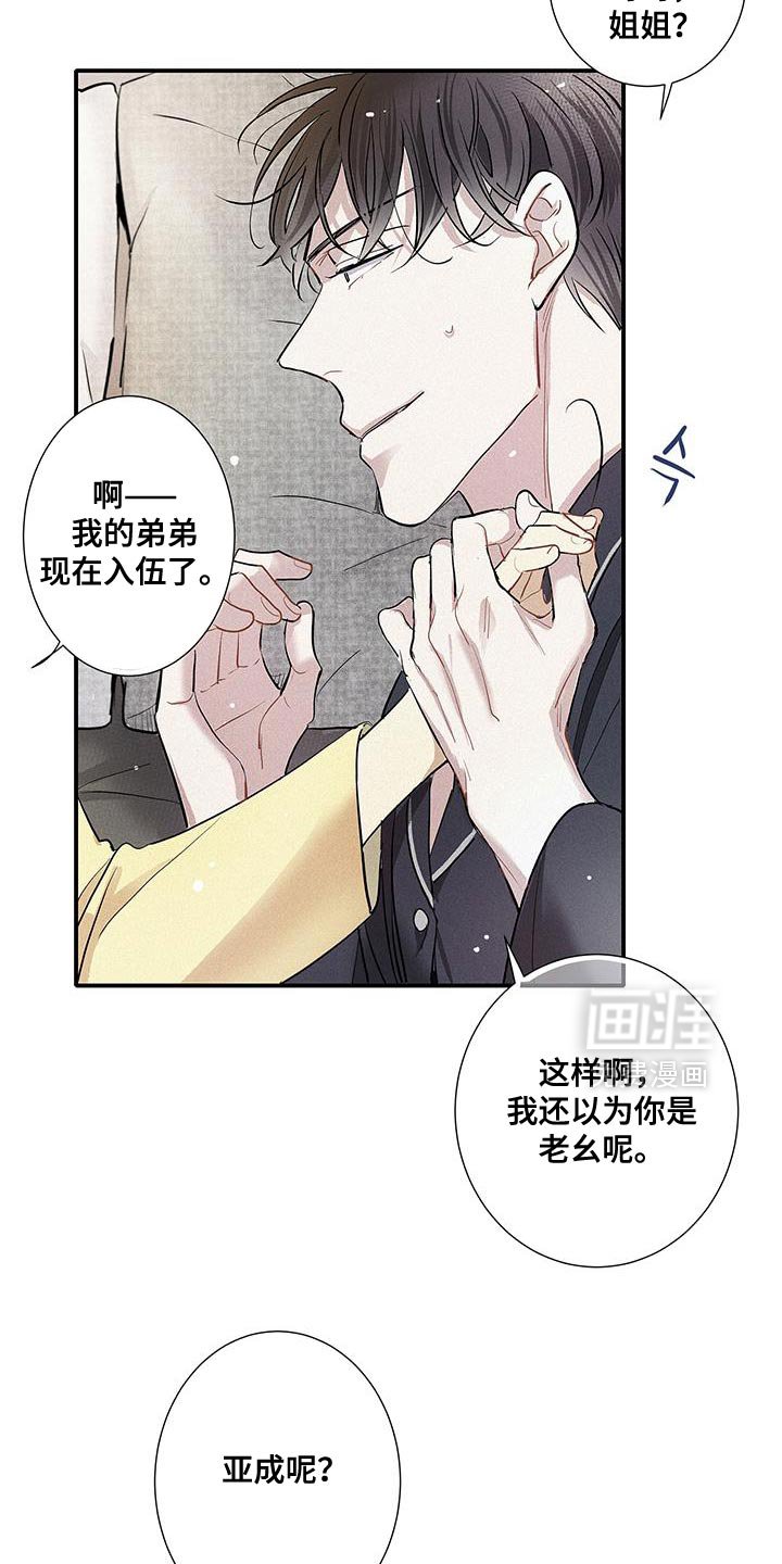 第51章：遗忘那份温暖