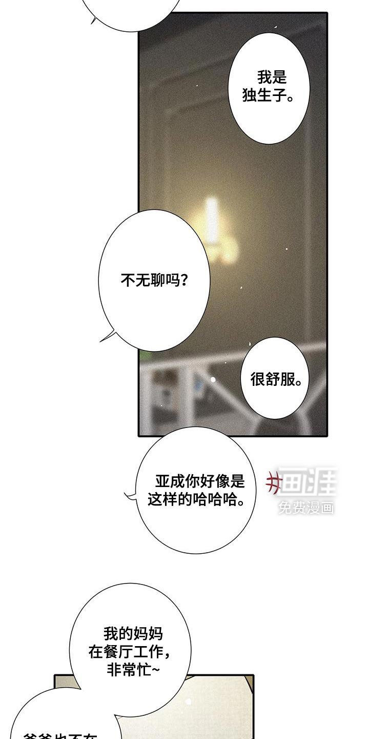 第51章：遗忘那份温暖