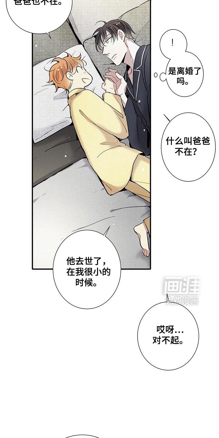 第51章：遗忘那份温暖
