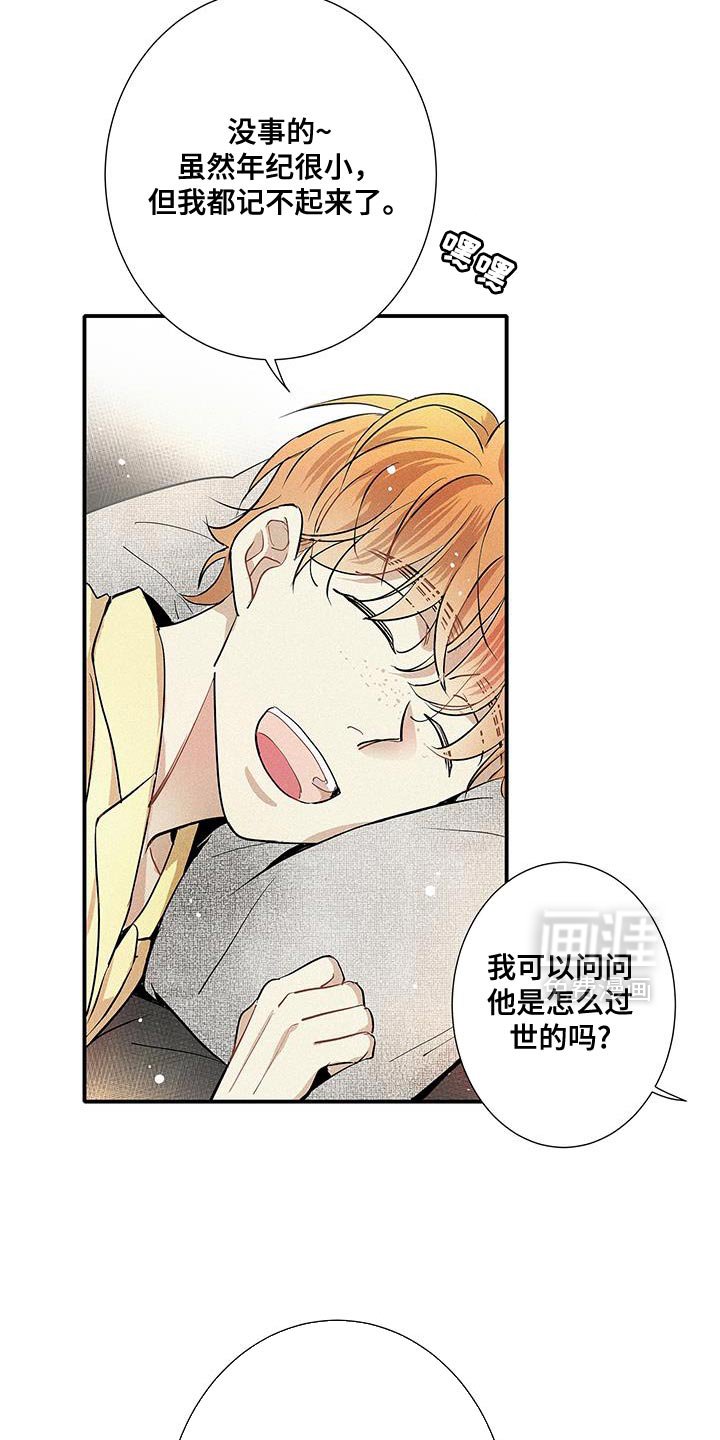 第51章：遗忘那份温暖