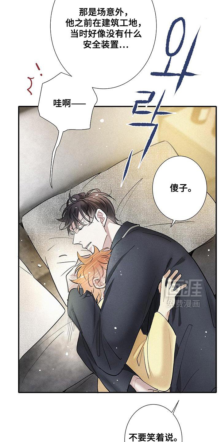 第51章：遗忘那份温暖