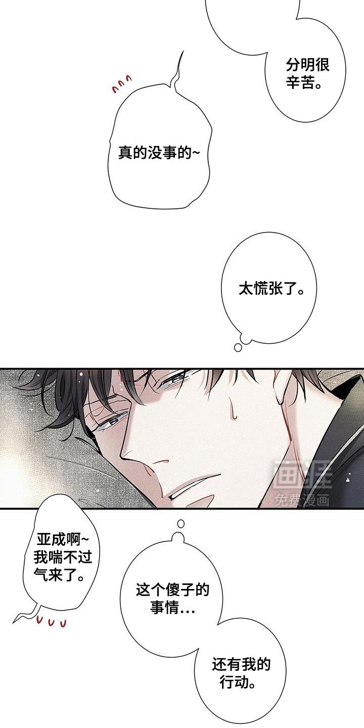第51章：遗忘那份温暖