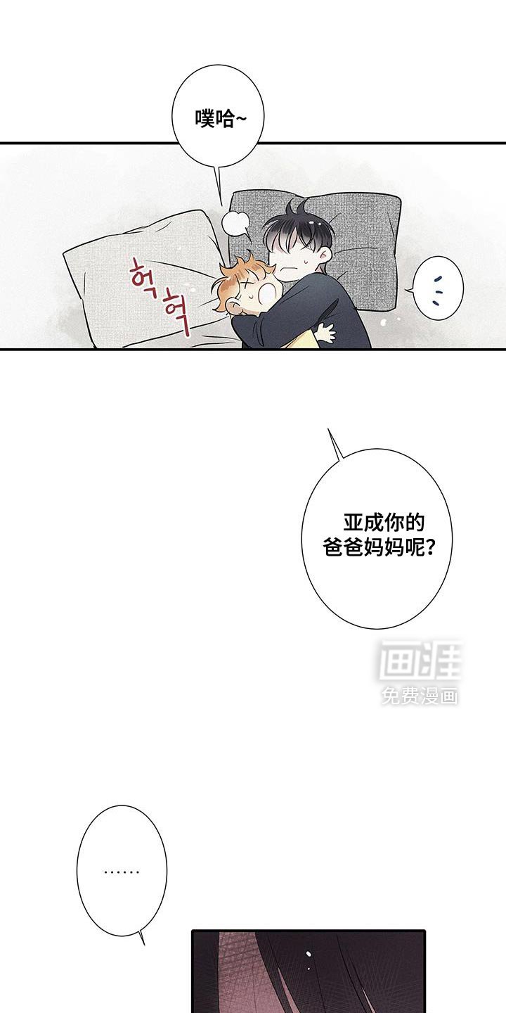 第51章：遗忘那份温暖