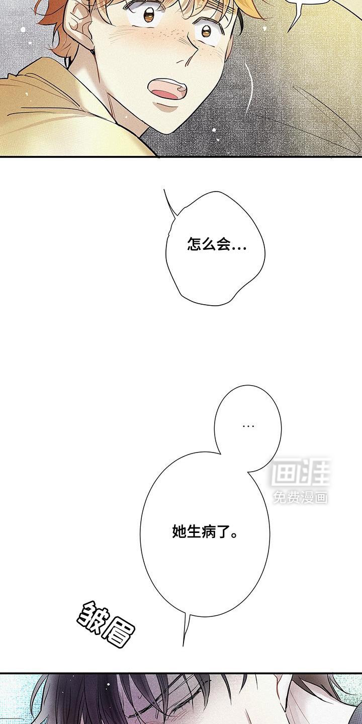 第51章：遗忘那份温暖