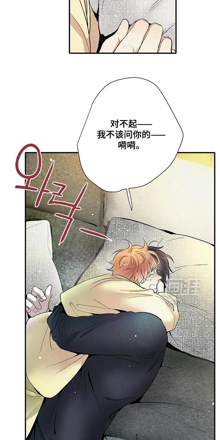 第51章：遗忘那份温暖
