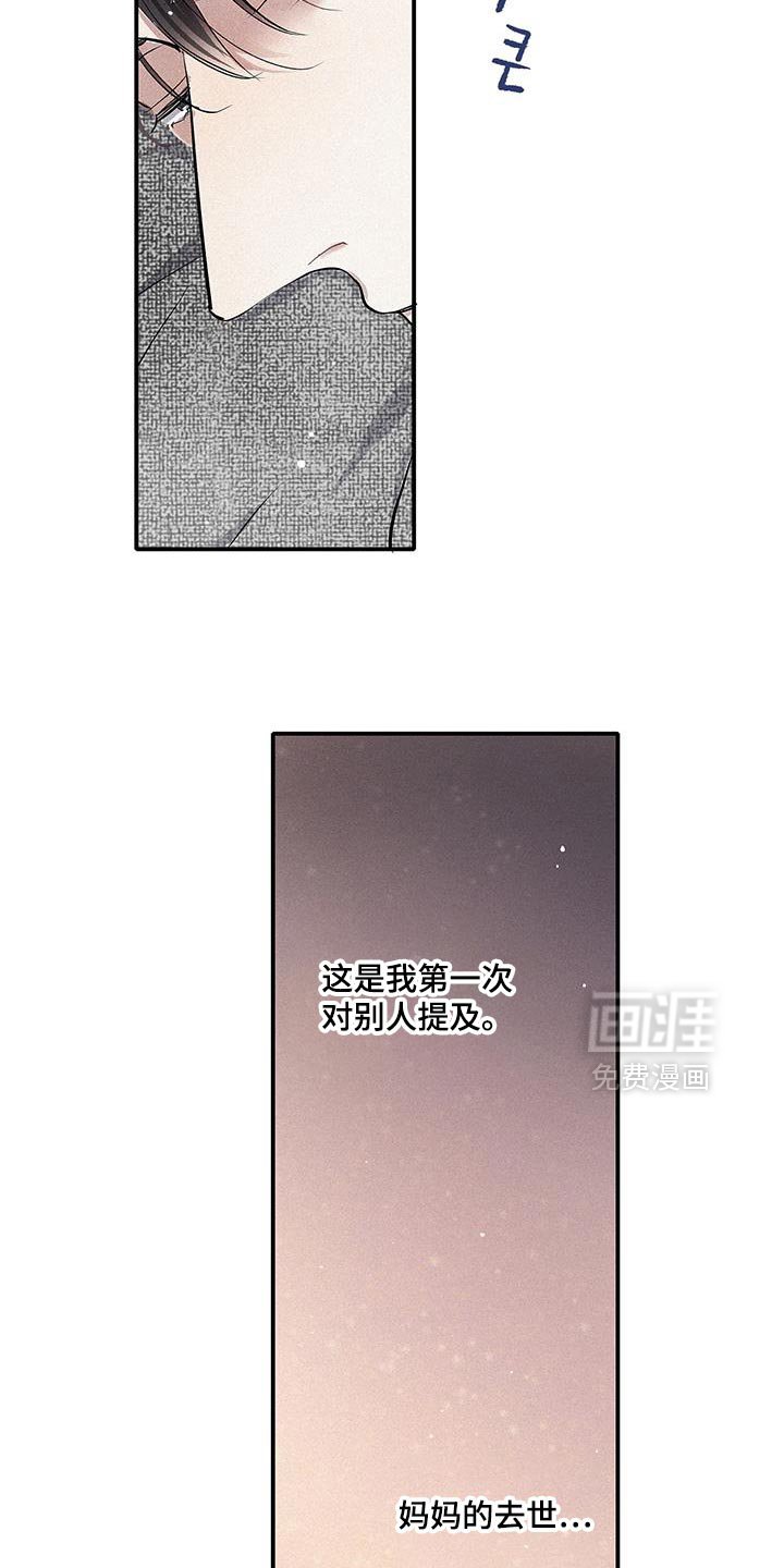 第51章：遗忘那份温暖