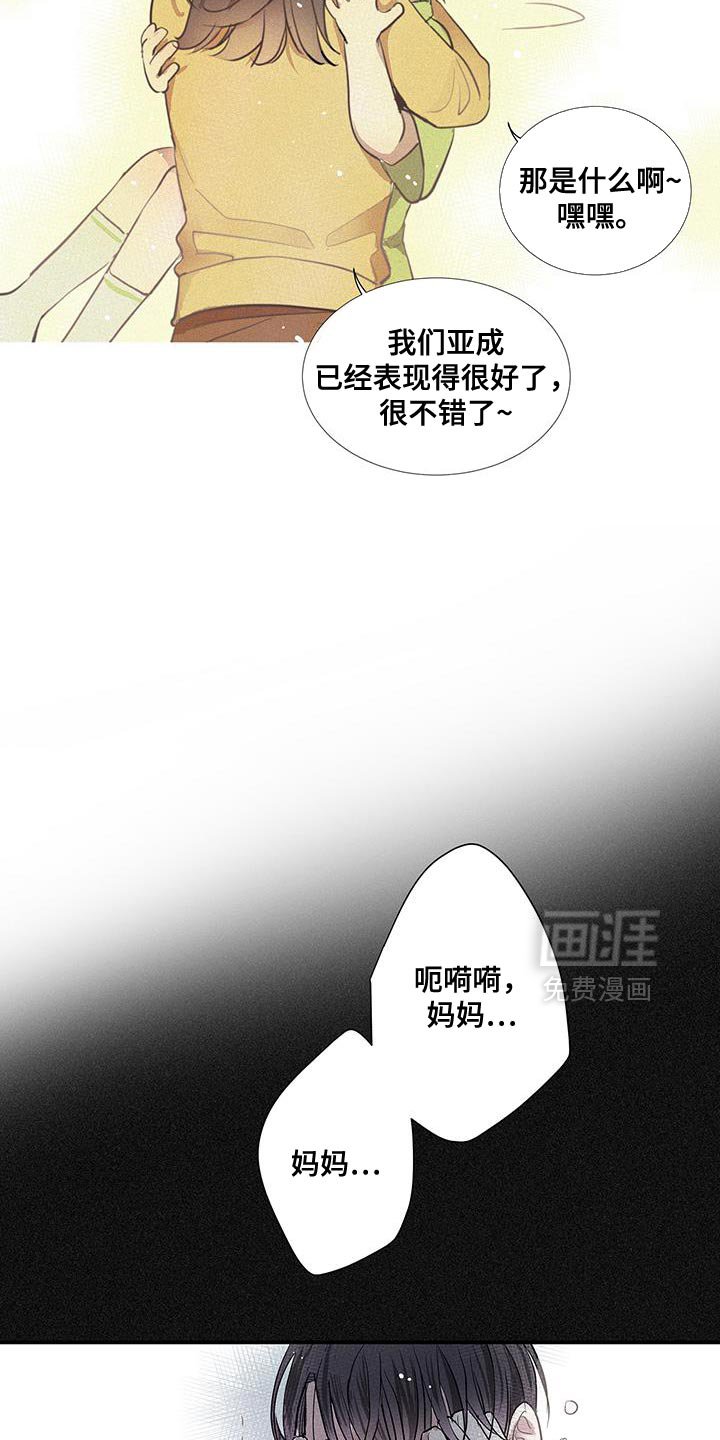第51章：遗忘那份温暖