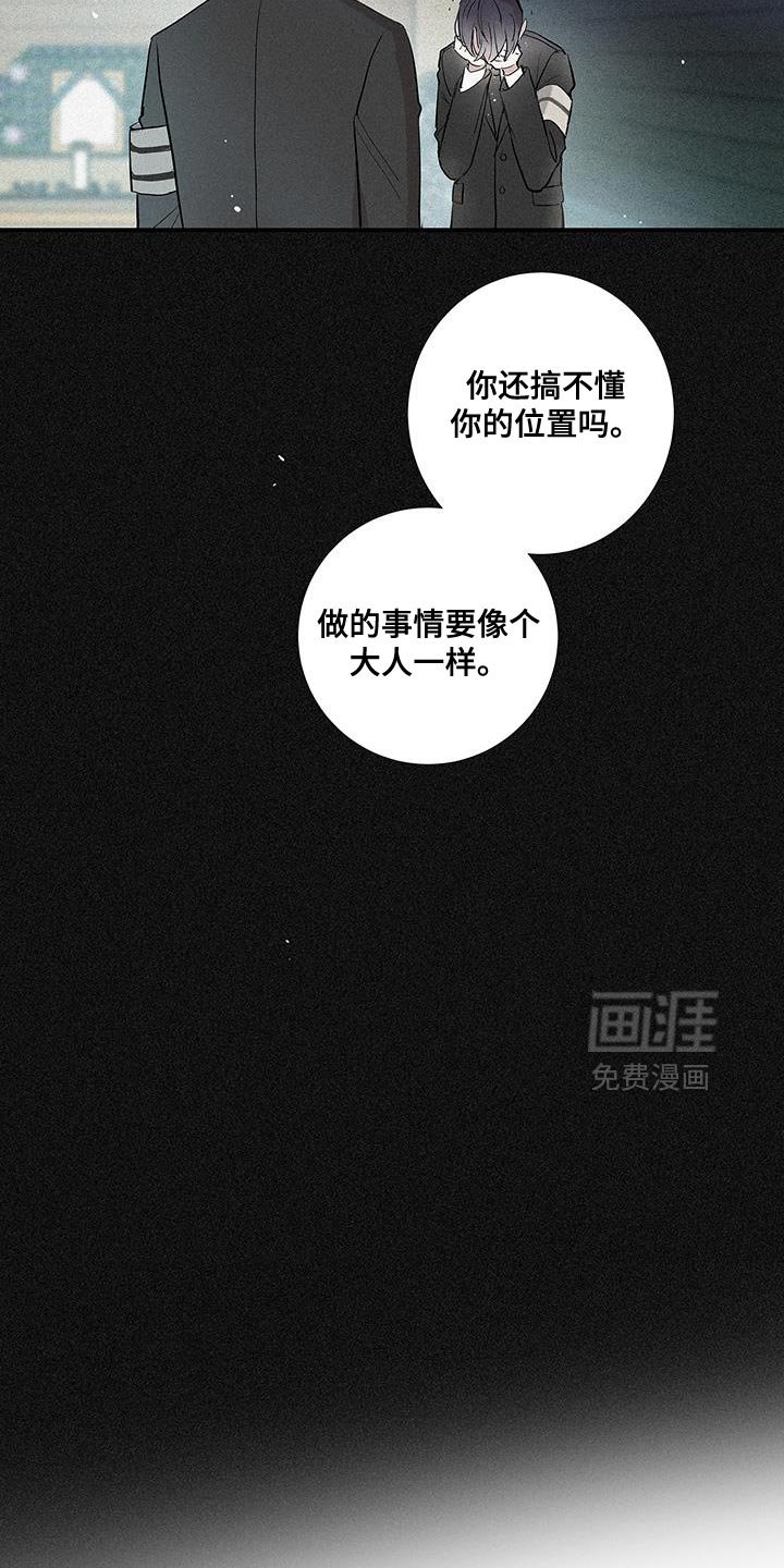 第51章：遗忘那份温暖