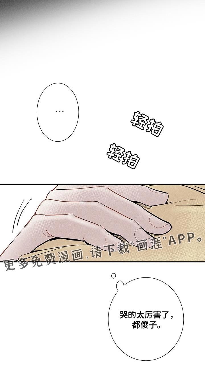 第51章：遗忘那份温暖