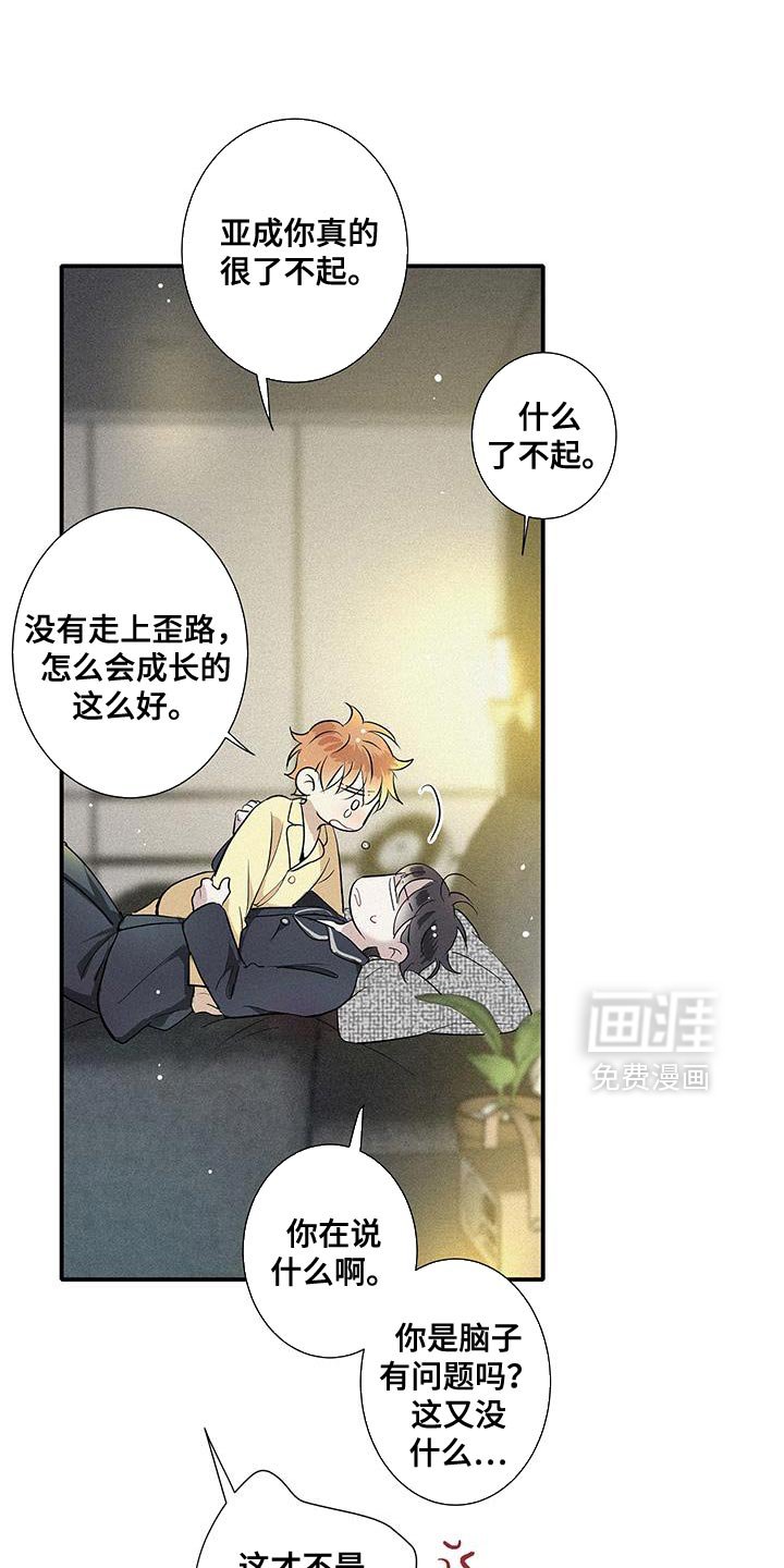 第52章：清晰的心跳声