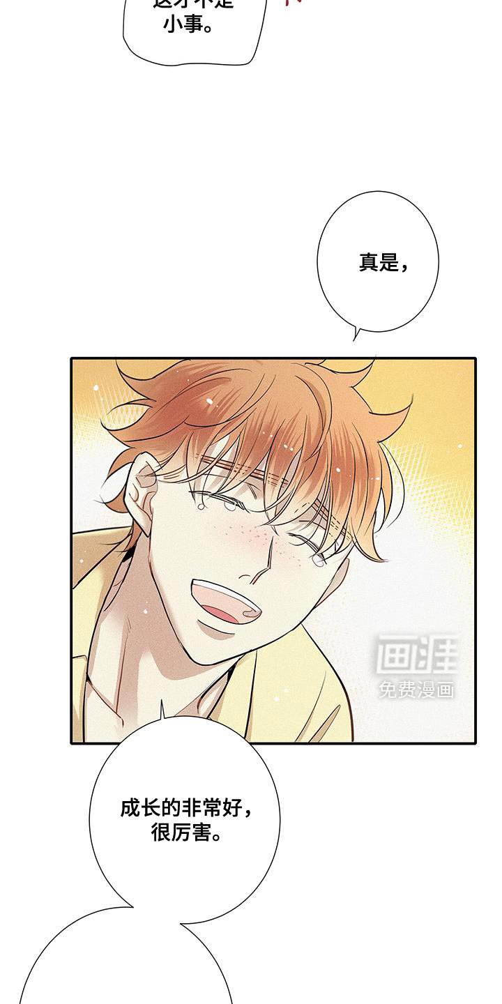 第52章：清晰的心跳声
