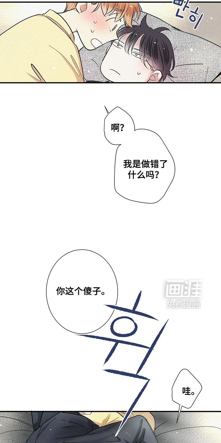第52章：清晰的心跳声