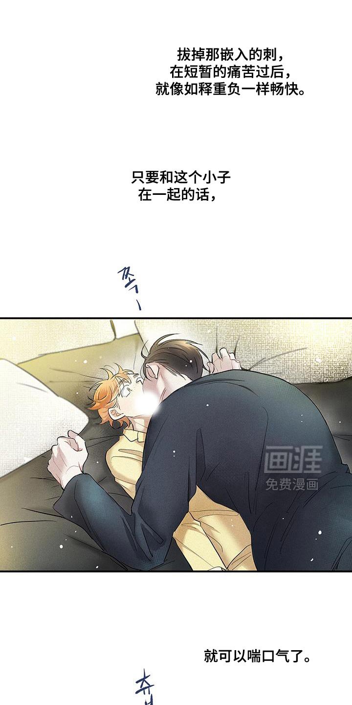 第52章：清晰的心跳声