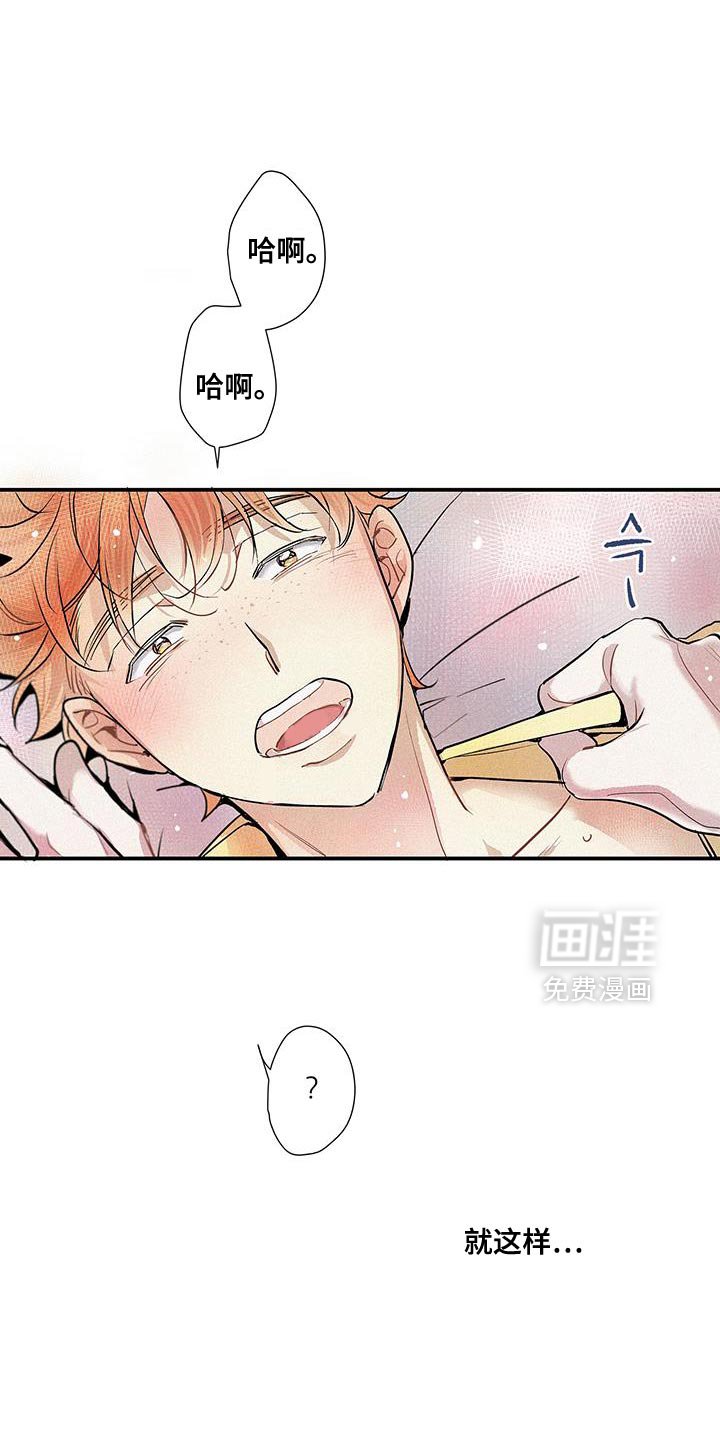 第52章：清晰的心跳声